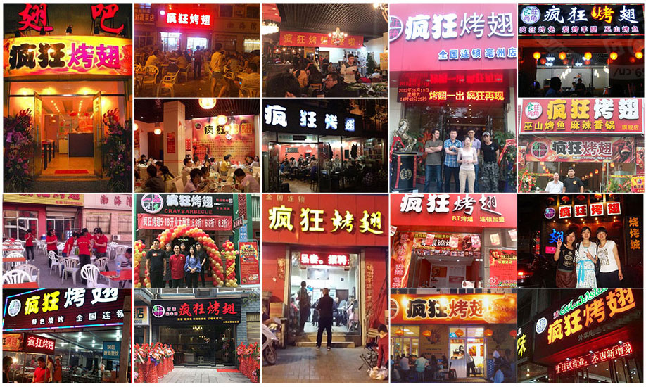 管城回族烧烤加盟,学烧烤技术,开烧烤店多少钱