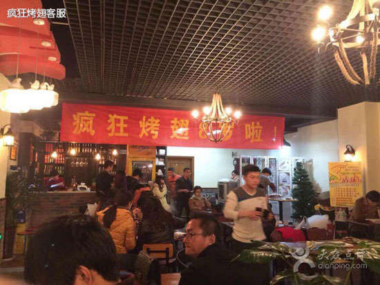 管城回族烤鸡翅